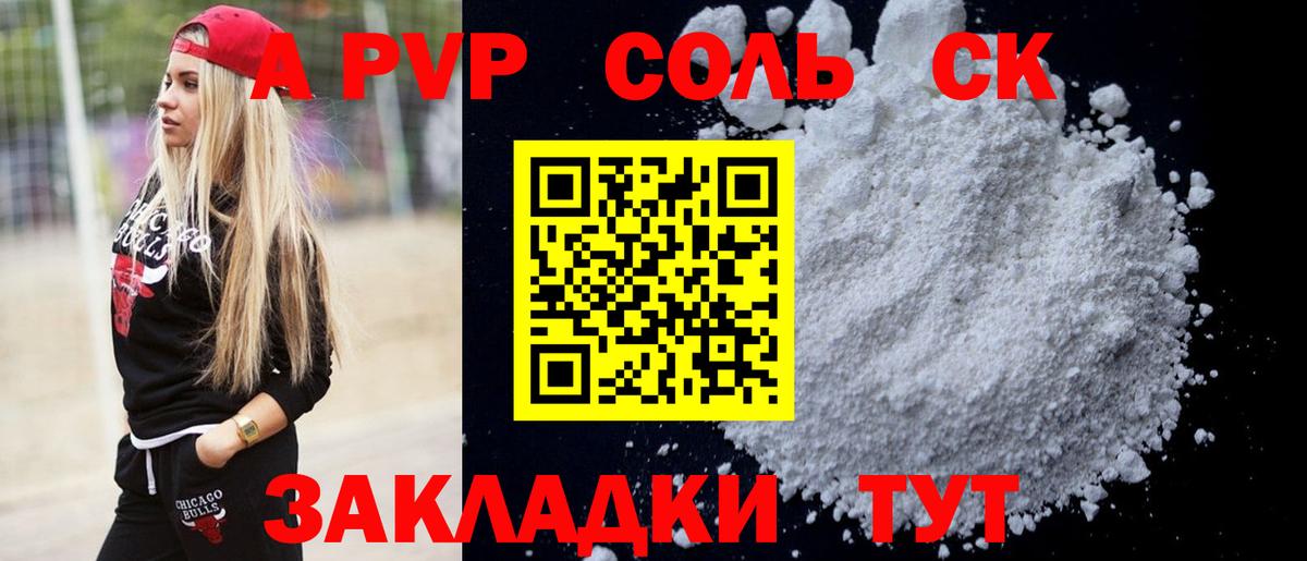 A PVP СК  Вход с VPN  Alfa_PVP СК КРИС  Alpha PVP  Калининград 