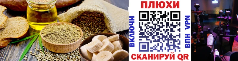 Печенье с ТГК конопля  Калининград 