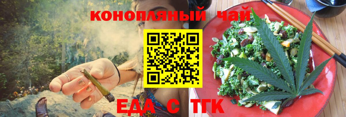 Печенье с ТГК марихуана Калининград