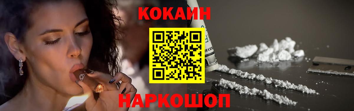 Калининград  КОКАИН Эквадор  Вход с VPN 