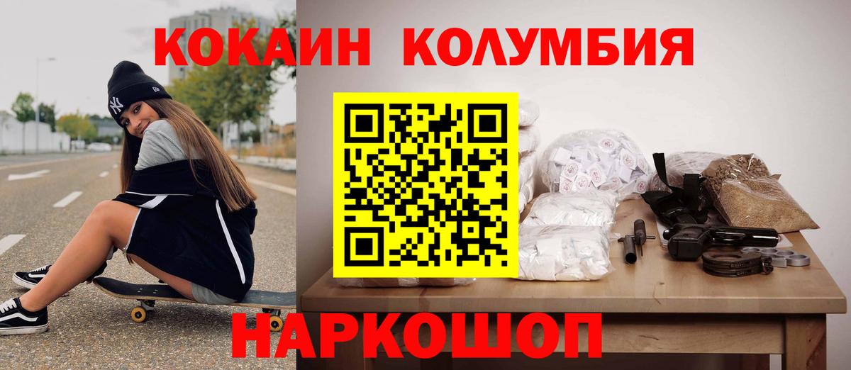 COCAIN FishScale Калининград