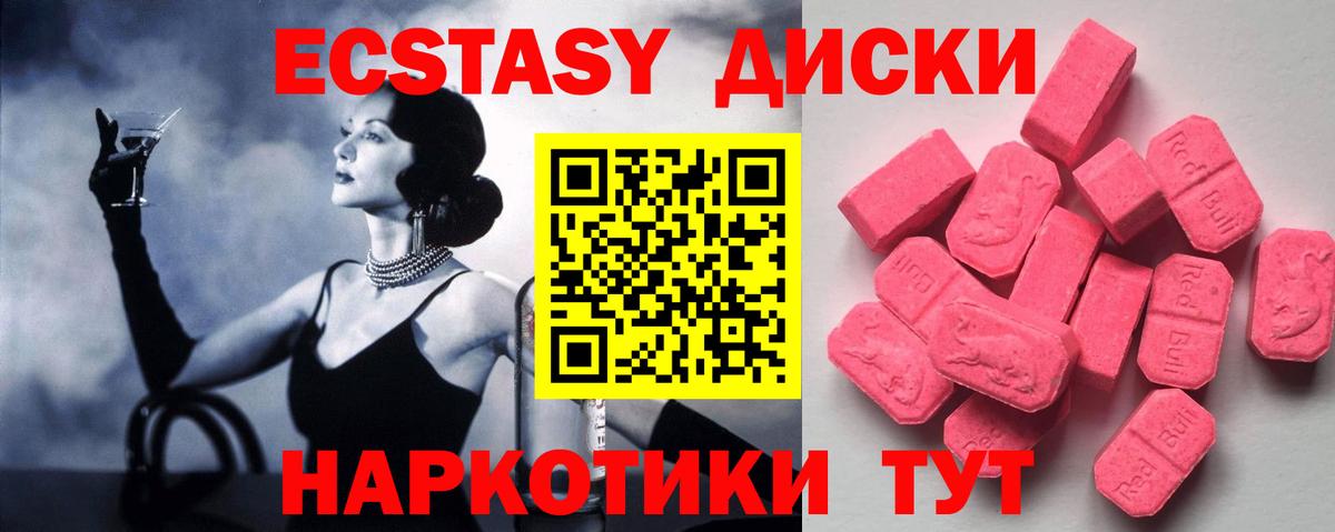 Калининград  Экстази 280мг  Ecstasy 280мг  Вход с VPN 