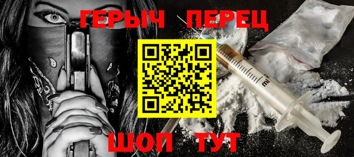 Калининград  Героин  Вход с VPN  Героин хмурый 