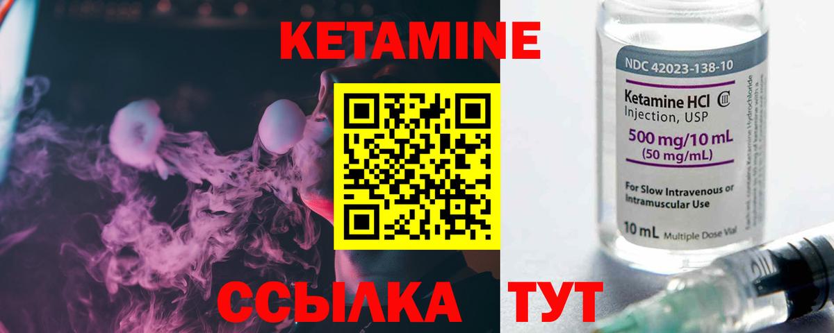 КЕТАМИН ketamine  Вход с VPN  Калининград  Кетамин ketamine 