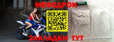 мяу мяу кристалл Волжск