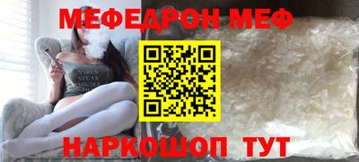 мяу мяу кристалл Волжск
