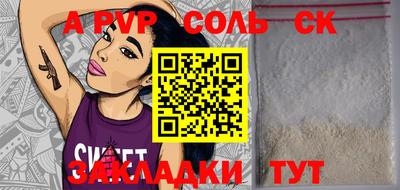 мяу мяу кристалл Волжск