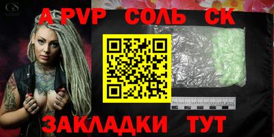мяу мяу кристалл Волжск