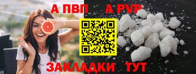 мяу мяу кристалл Волжск
