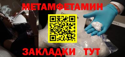 мяу мяу кристалл Волжск