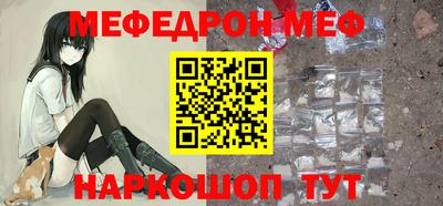 мяу мяу кристалл Волжск