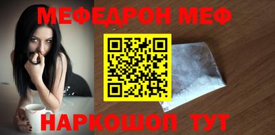 мяу мяу кристалл Волжск