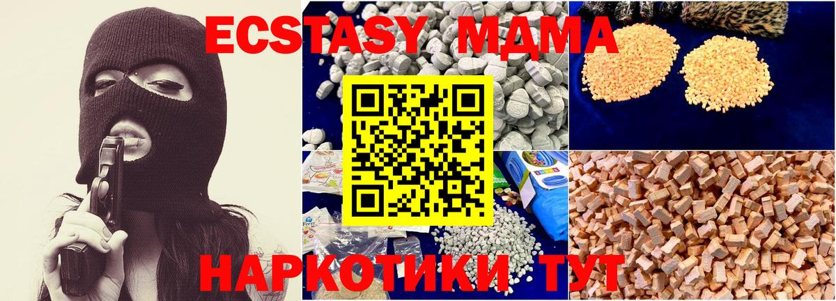 МДМА crystal  Вход с VPN  МДМА  Калининград  МДМА crystal 