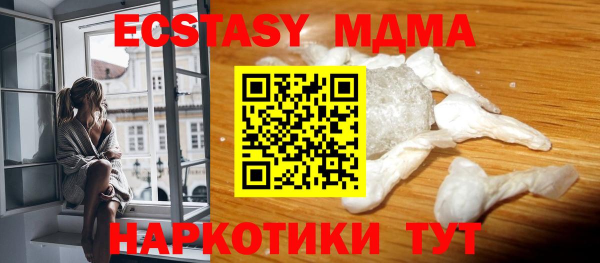 МДМА молли Калининград