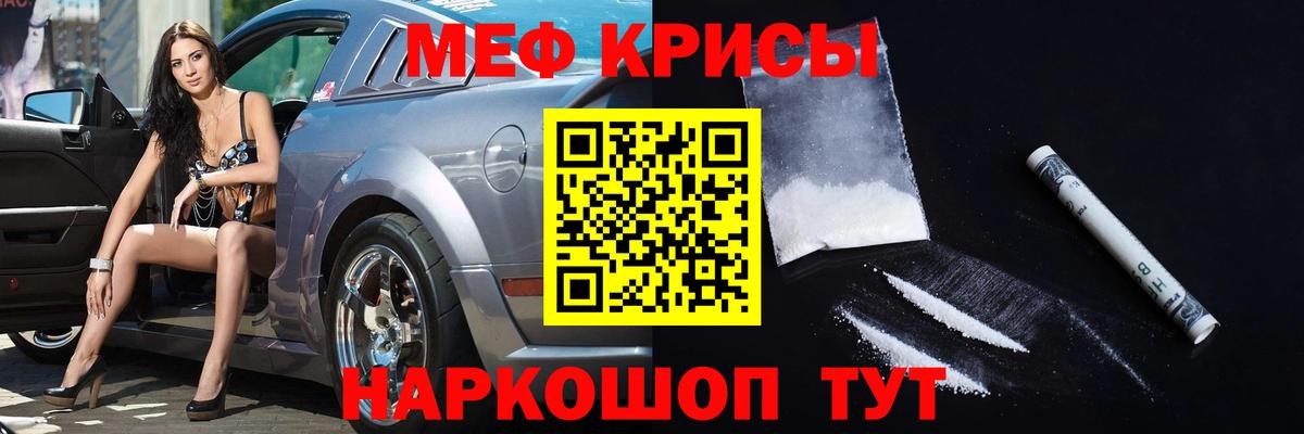 Меф Калининград