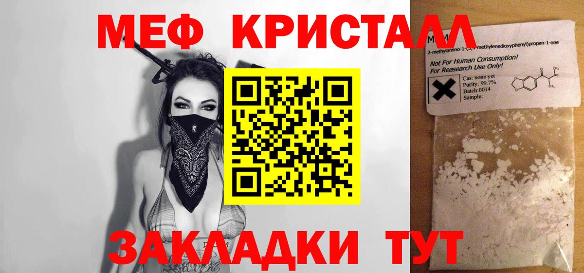 Меф мяу мяу  Меф  Калининград  Вход с VPN  МЕФ  Меф mephedrone 