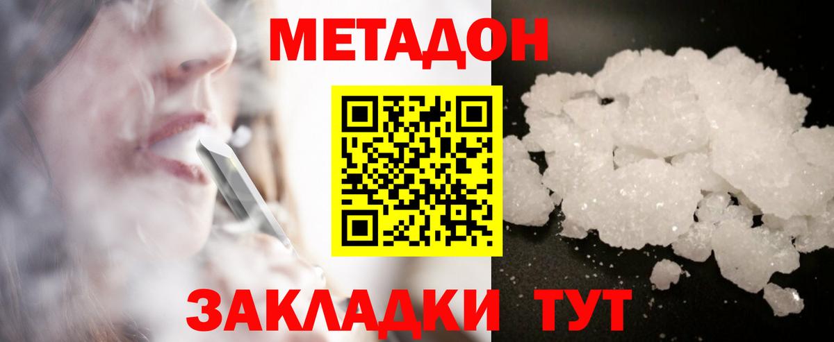 Калининград  Вход с VPN  Альфа ПВП СК   COCAIN  ГАШ  Мефедрон кристаллы  Бошки Шишки 