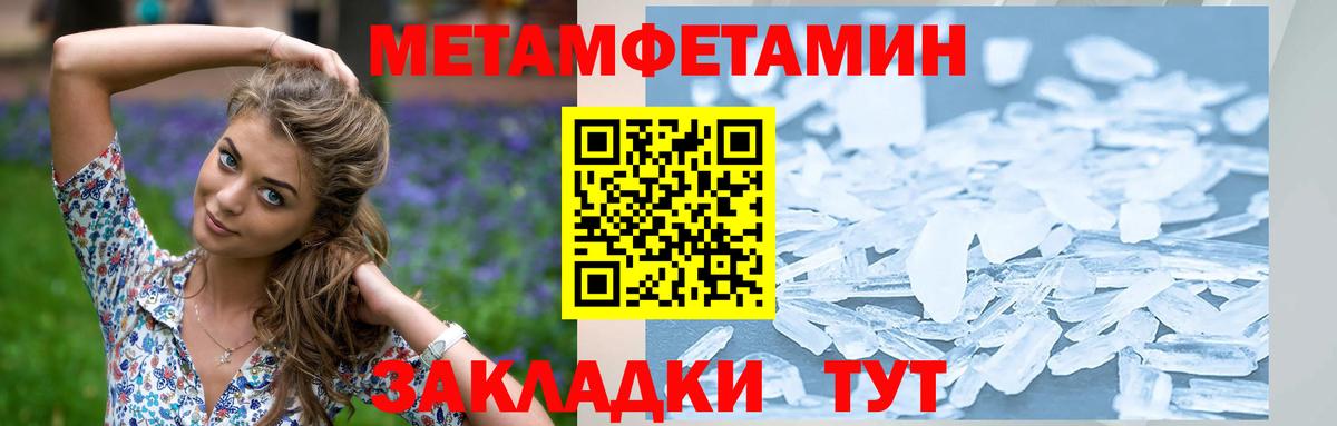 Калининград  МЕТАМФЕТАМИН Methamphetamine  Вход с VPN 