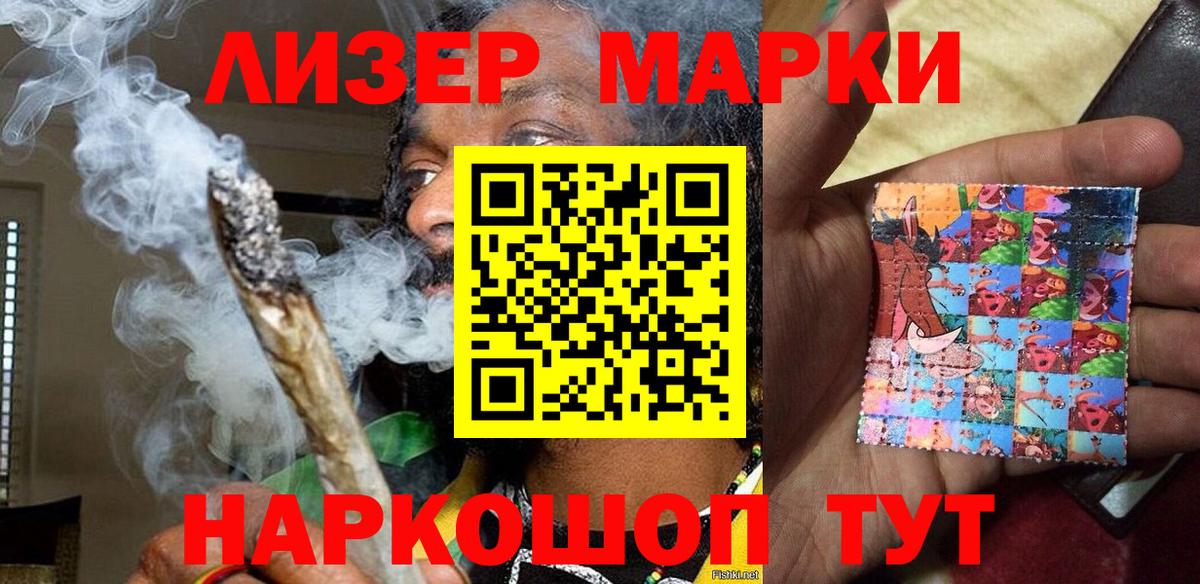 Калининград  Марки 25I-NBOMe 1500мкг  Вход с VPN 