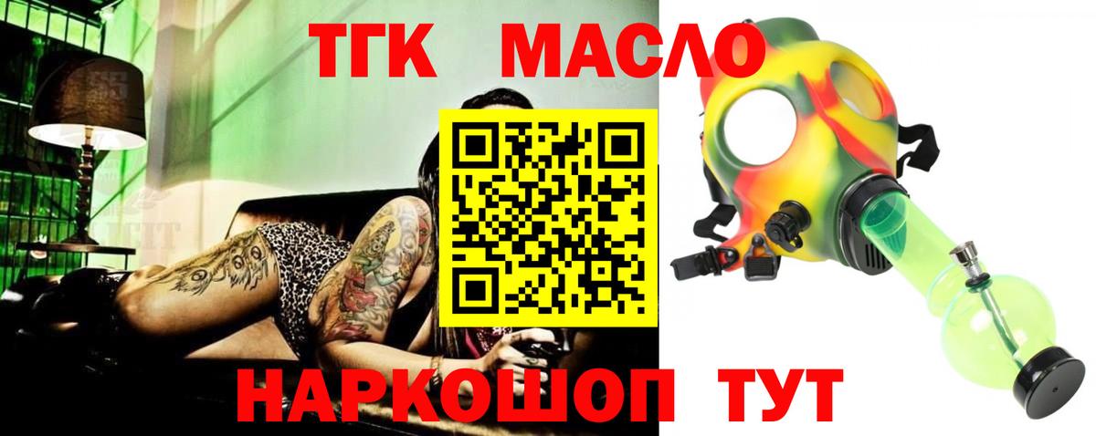 ТГК Wax Калининград