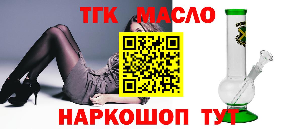 Калининград  ТГК концентрат  как найти наркотики  ТГК гашишное масло  Вход с VPN 